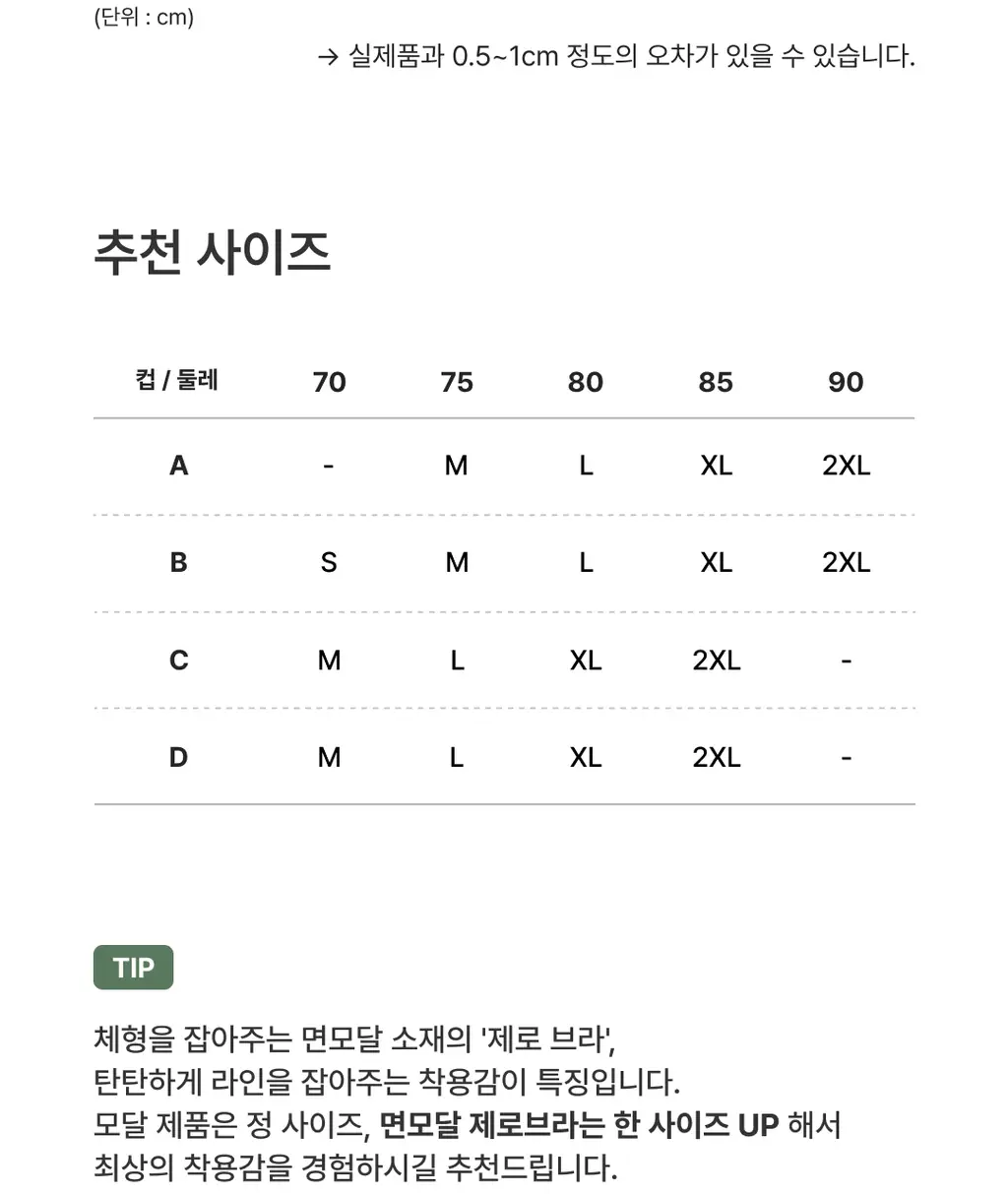 미언더 제로 스포츠브라 5 colors 상세페이지 14