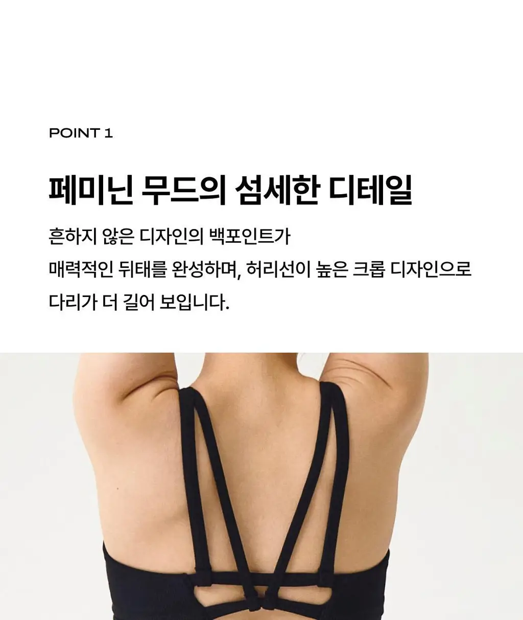 베리시 라이트핏 브라탑 백포인트 상세페이지 3