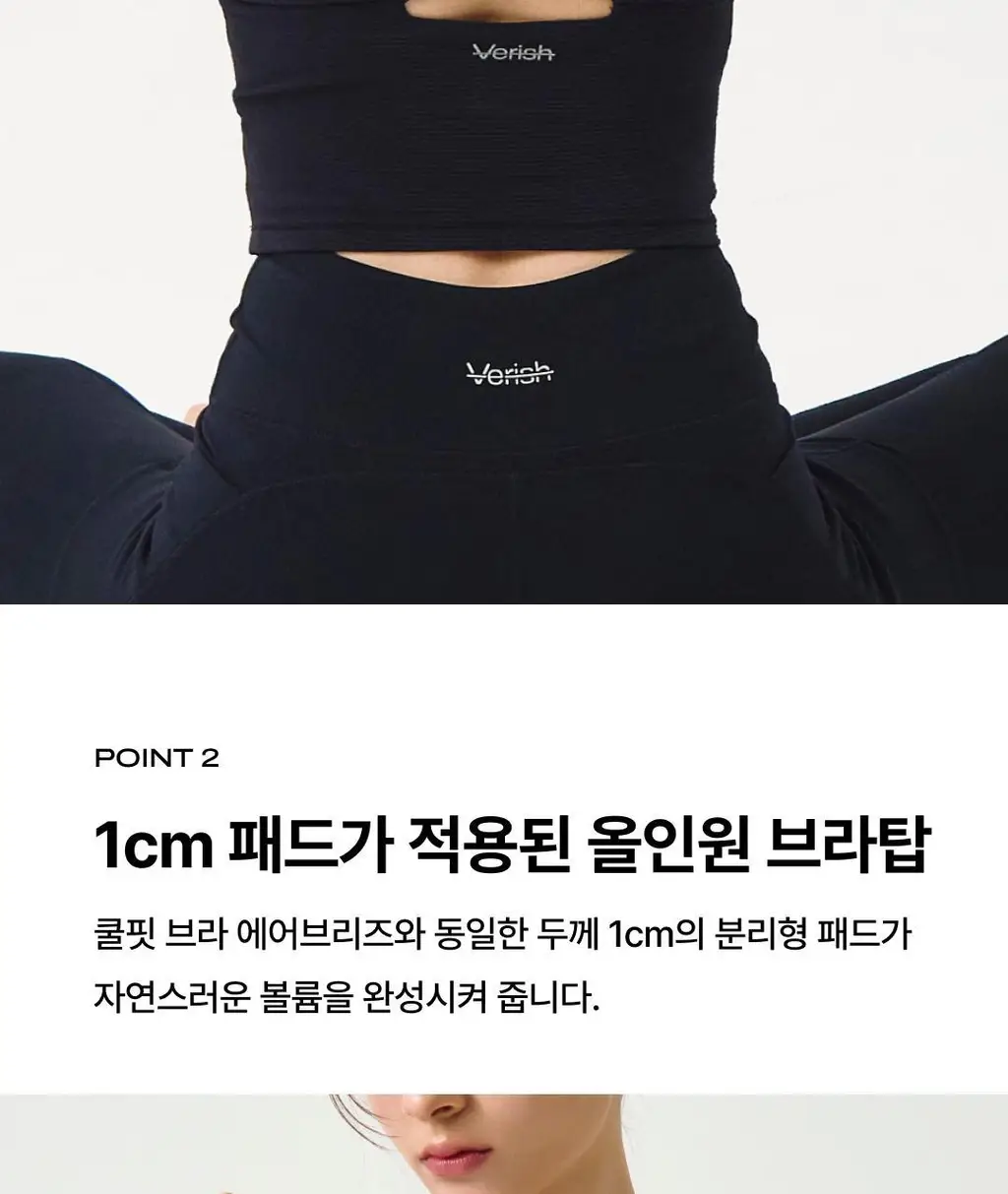 베리시 라이트핏 브라탑 백포인트 상세페이지 4