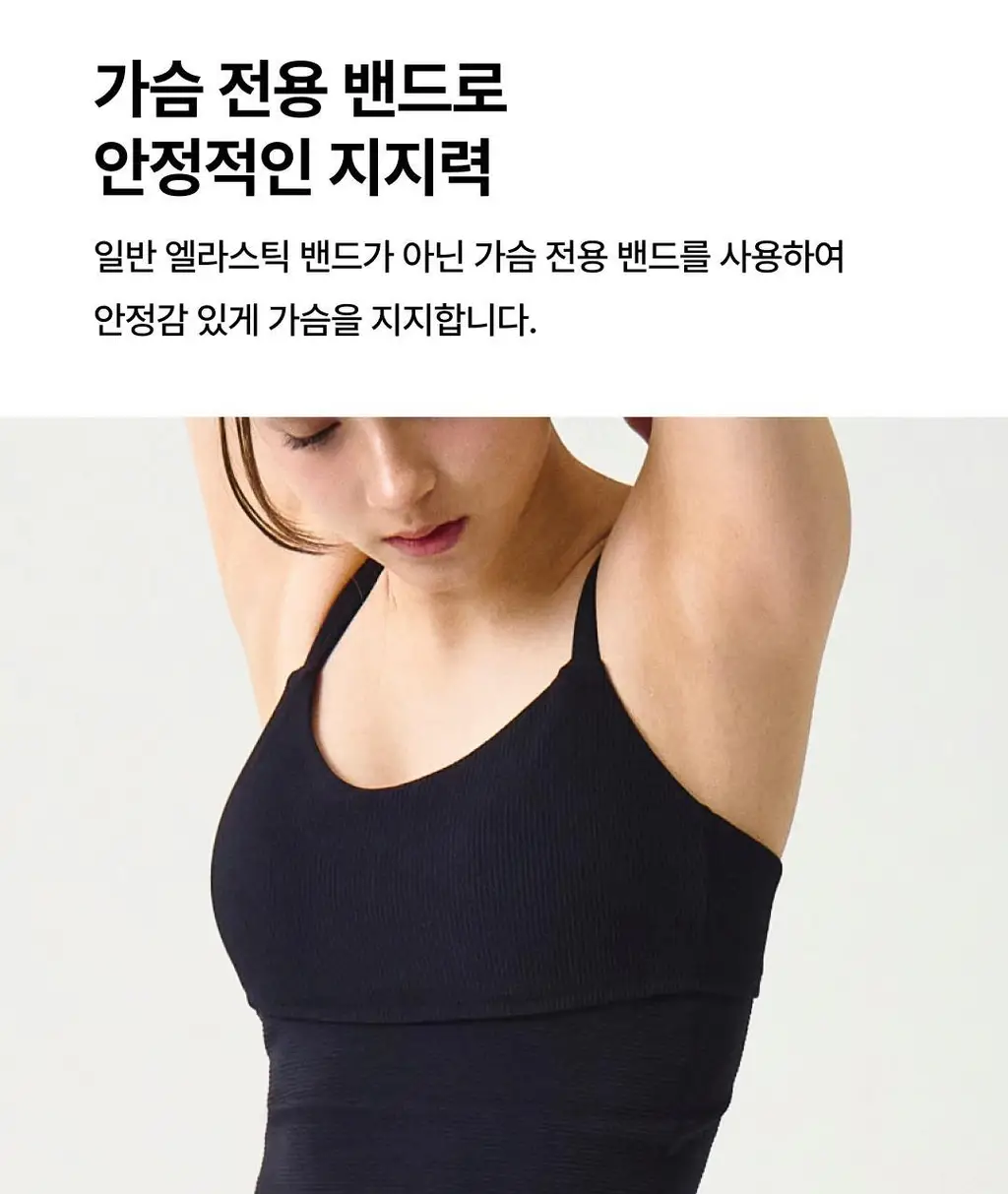 베리시 라이트핏 브라탑 백포인트 상세페이지 6