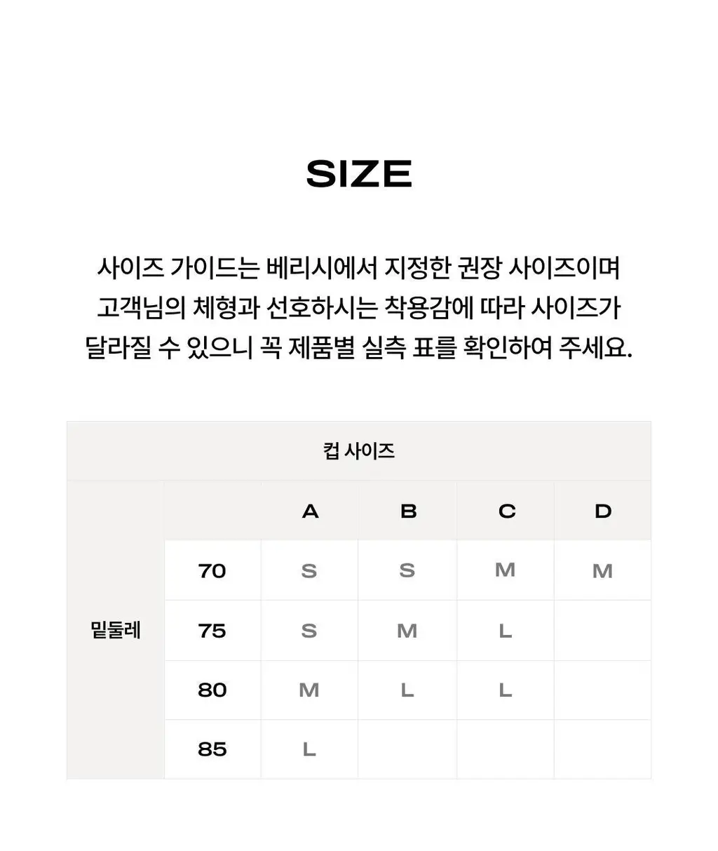 베리시 라이트핏 브라탑 백포인트 상세페이지 26