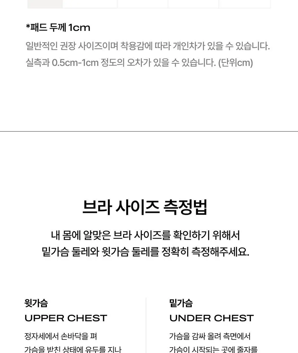 베리시 라이트핏 브라탑 백포인트 상세페이지 28