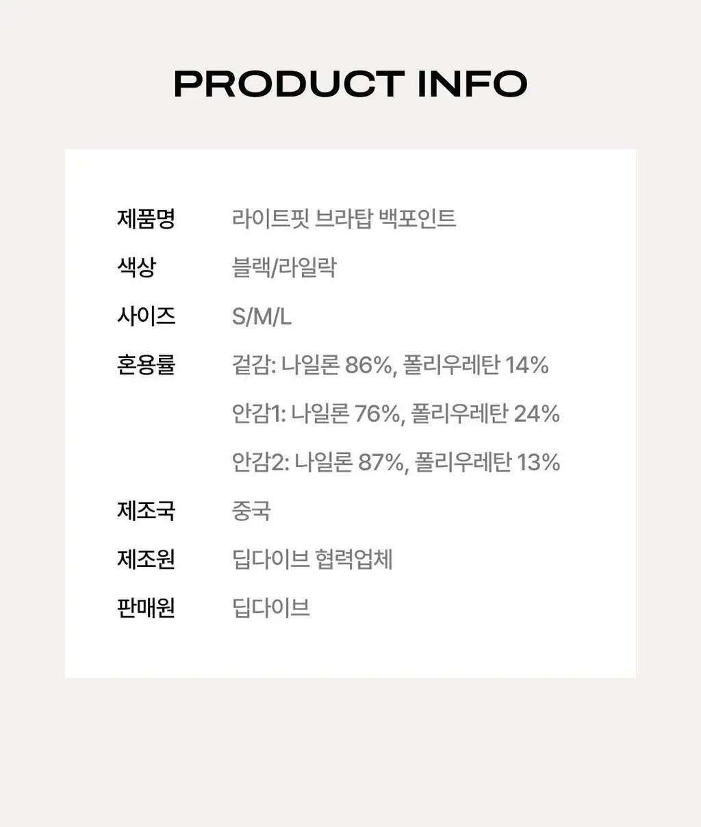 베리시 라이트핏 브라탑 백포인트 상세페이지 32