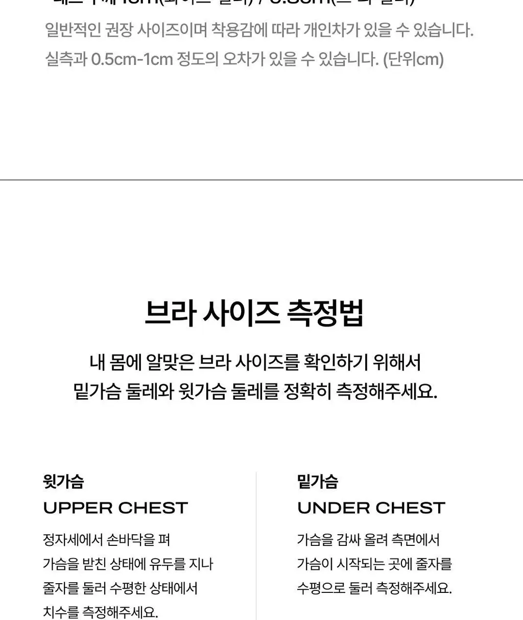 베리시 라이트핏 스포츠브라 라운드넥 상세페이지 31
