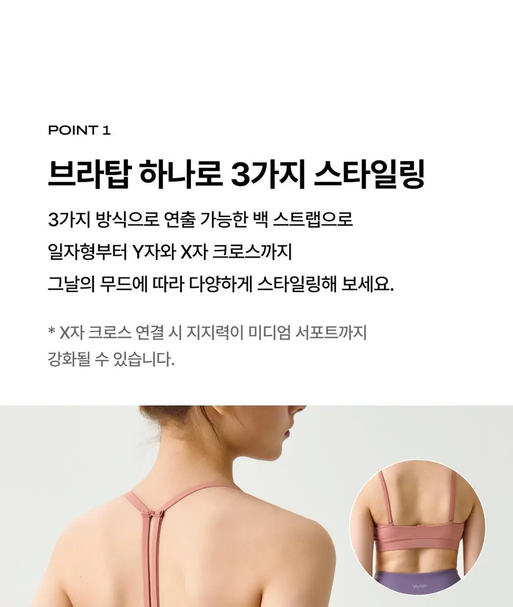 베리시 라이트핏 스포츠브라 3WAY 스트랩 상세페이지 3