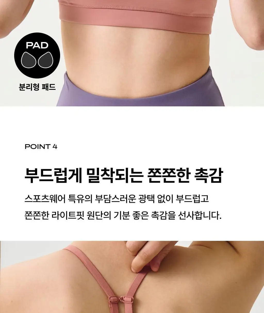 베리시 라이트핏 스포츠브라 3WAY 스트랩 상세페이지 7