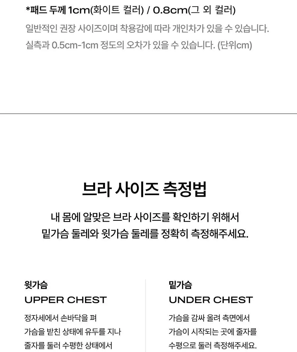 베리시 라이트핏 스포츠브라 3WAY 스트랩 상세페이지 33