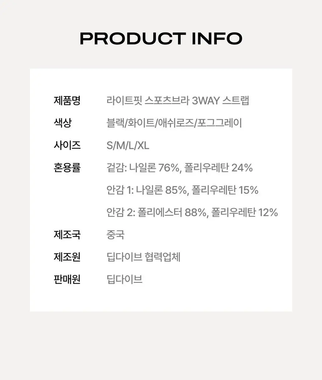베리시 라이트핏 스포츠브라 3WAY 스트랩 상세페이지 37