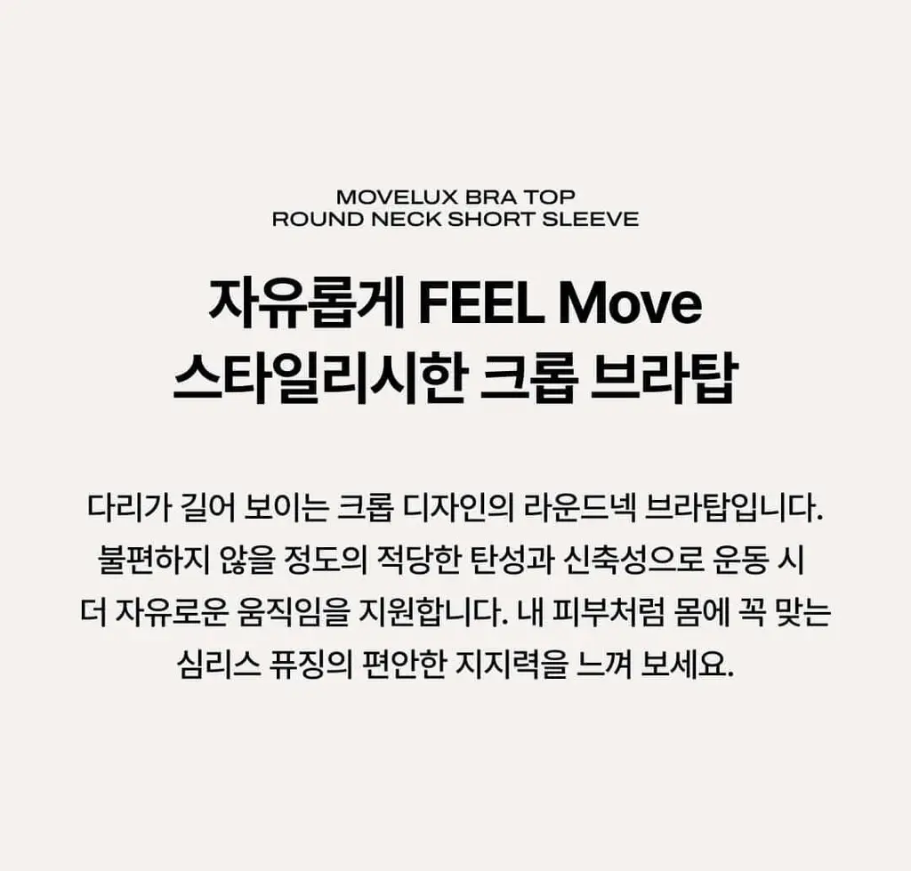 베리시 무브럭스 브라탑 라운드넥 숏슬리브 상세페이지 3