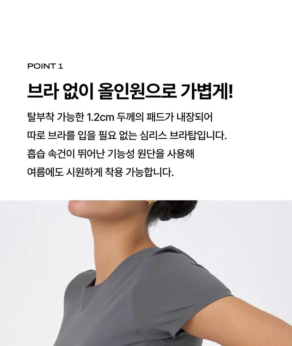베리시 무브럭스 브라탑 라운드넥 숏슬리브 상세페이지 4