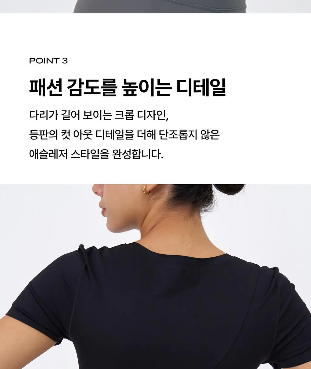 베리시 무브럭스 브라탑 라운드넥 숏슬리브 상세페이지 7
