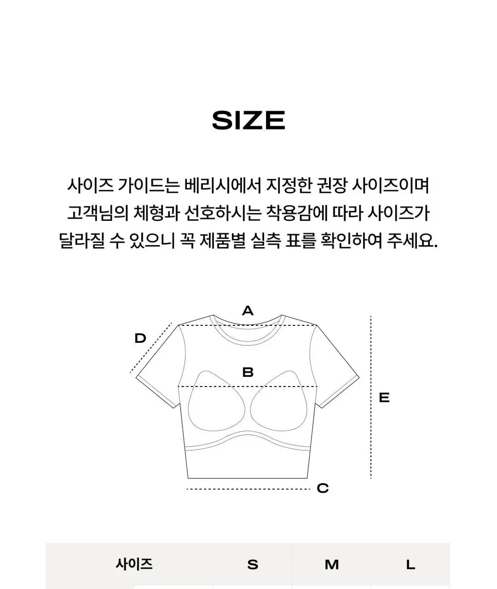 베리시 무브럭스 브라탑 라운드넥 숏슬리브 상세페이지 24