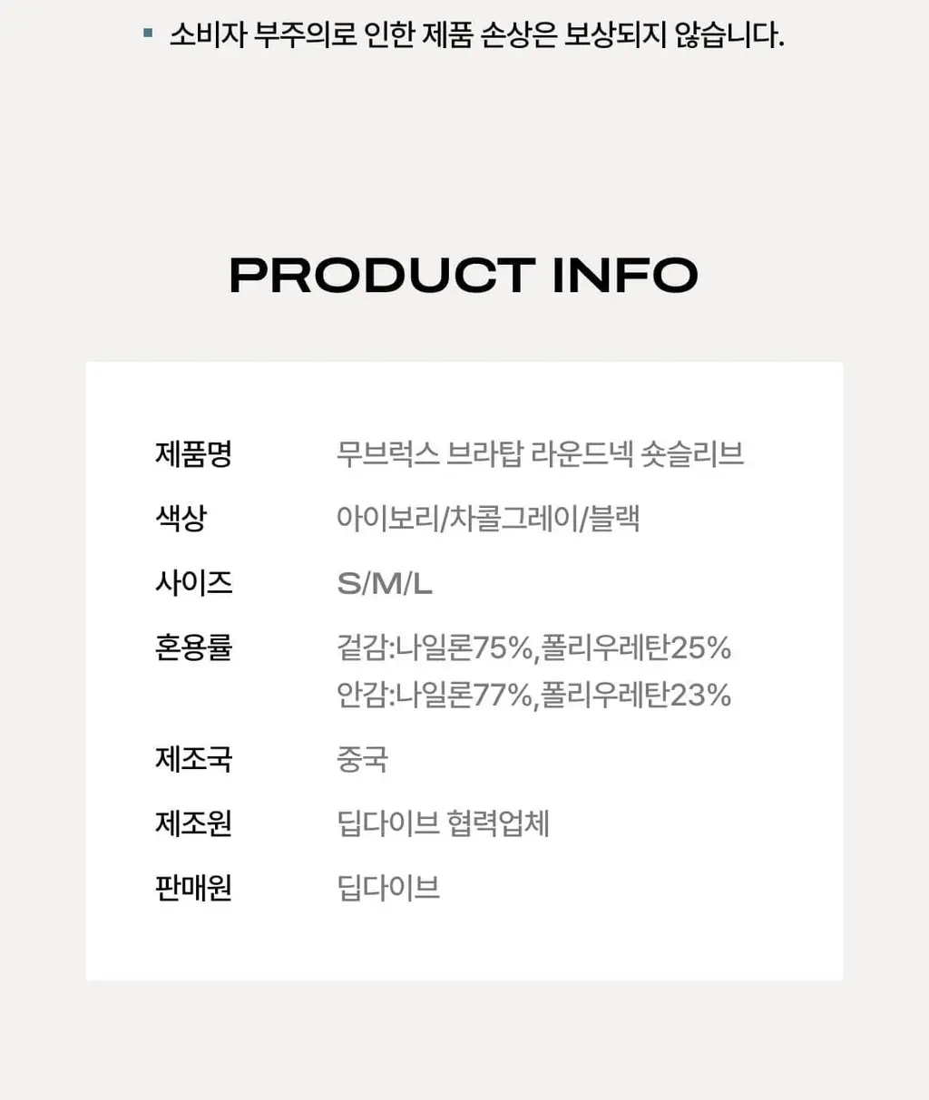 베리시 무브럭스 브라탑 라운드넥 숏슬리브 상세페이지 27