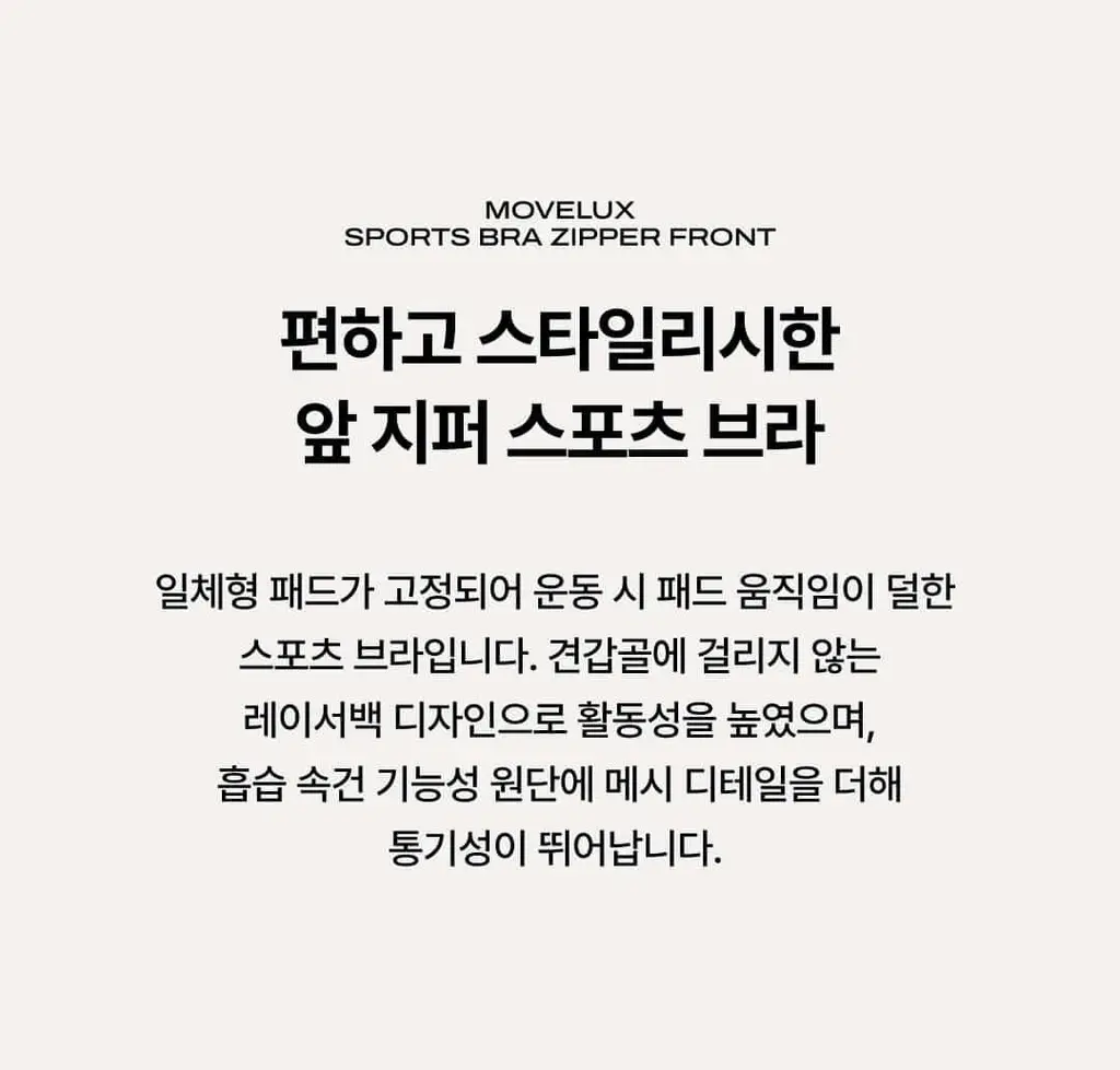 베리시 무브럭스 스포츠브라 지퍼 프론트 상세페이지 3
