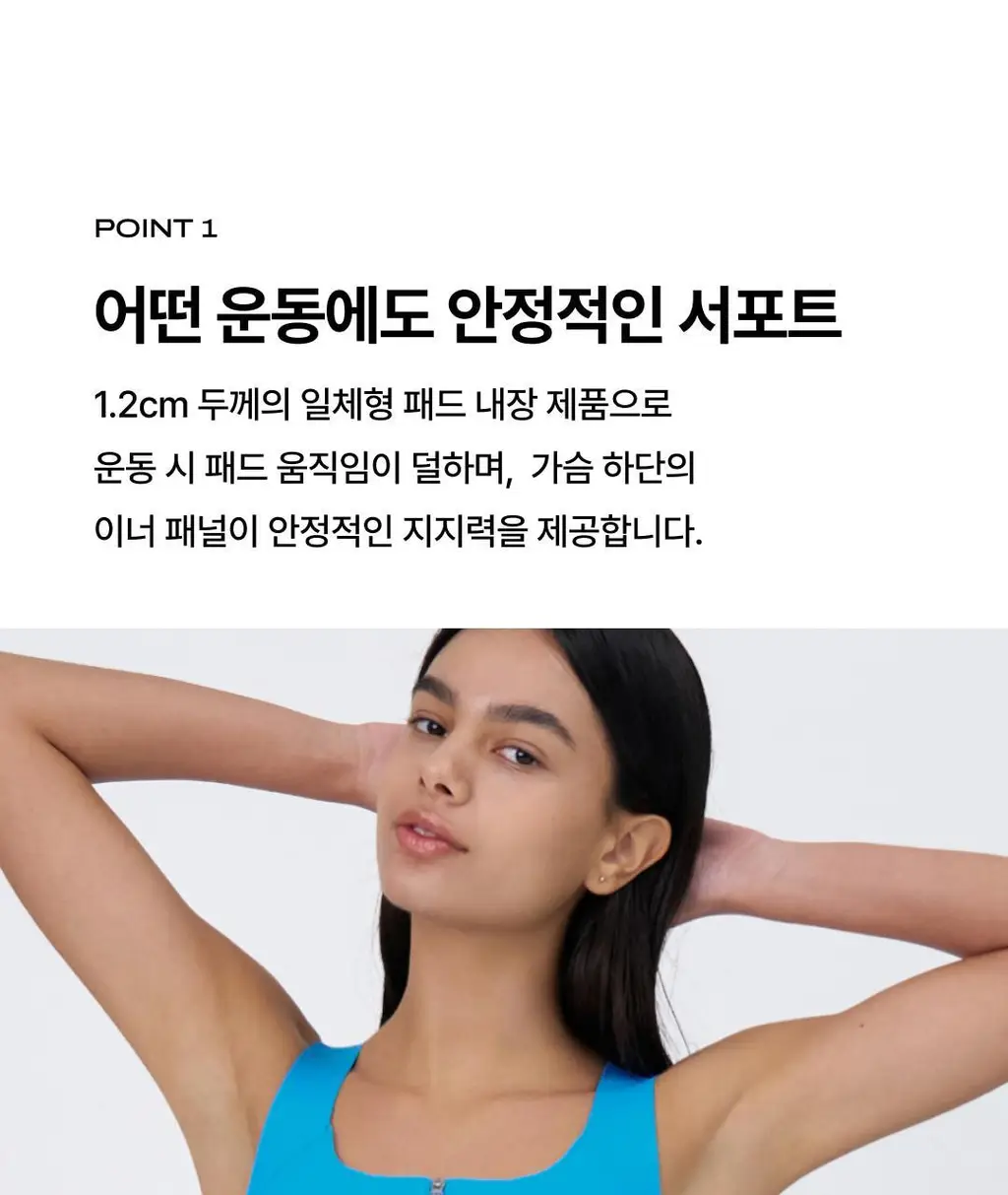 베리시 무브럭스 스포츠브라 지퍼 프론트 상세페이지 4