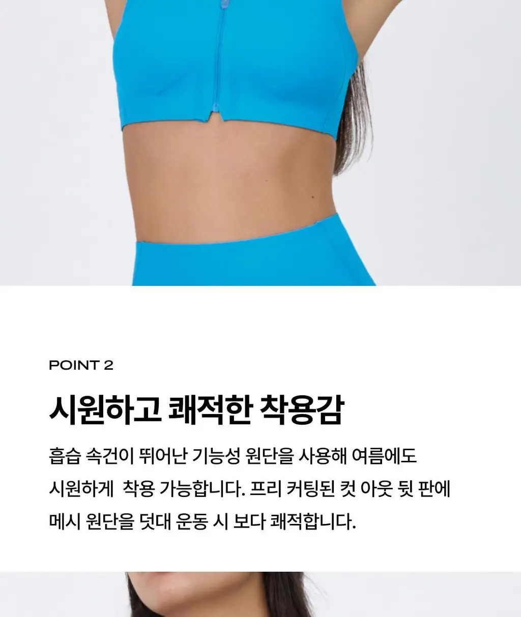 베리시 무브럭스 스포츠브라 지퍼 프론트 상세페이지 5