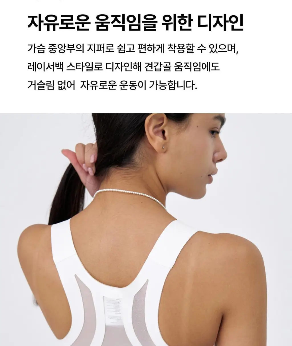 베리시 무브럭스 스포츠브라 지퍼 프론트 상세페이지 7