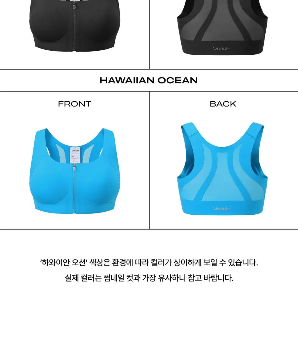 베리시 무브럭스 스포츠브라 지퍼 프론트 상세페이지 26