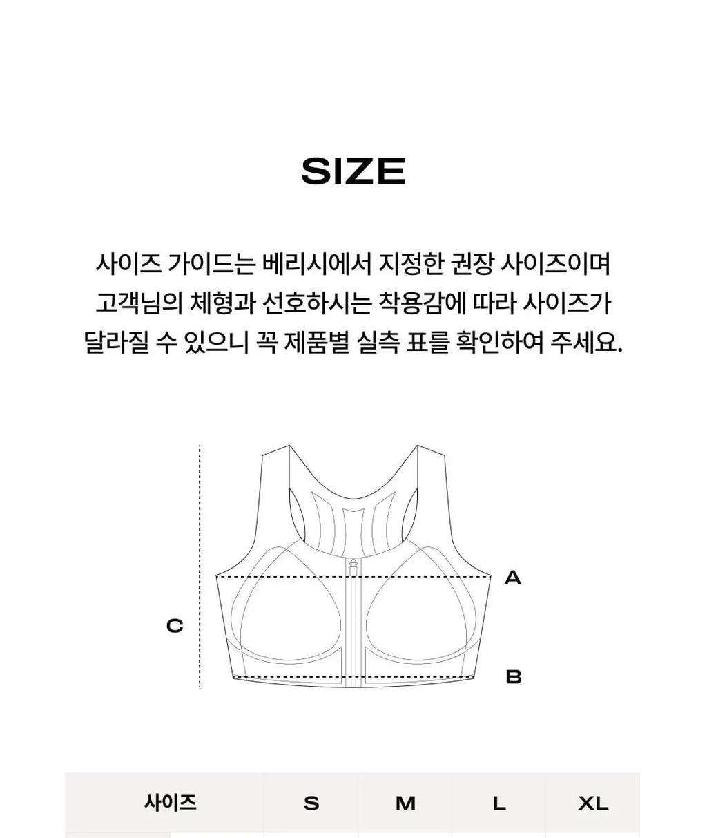 베리시 무브럭스 스포츠브라 지퍼 프론트 상세페이지 28