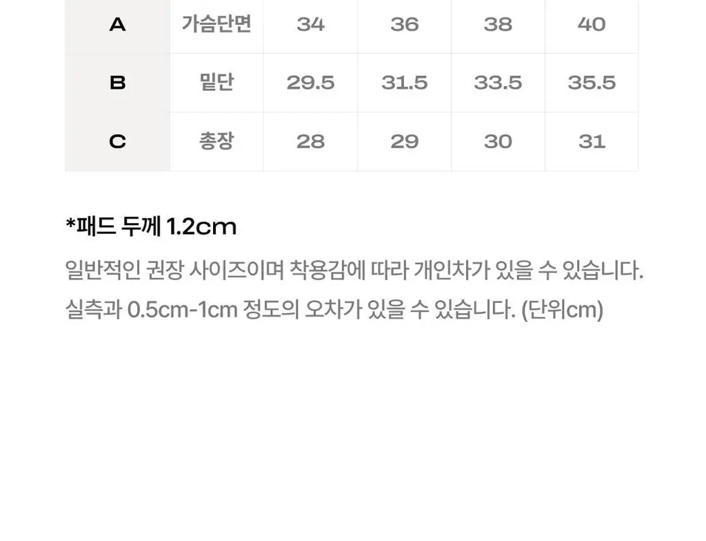 베리시 무브럭스 스포츠브라 지퍼 프론트 상세페이지 29