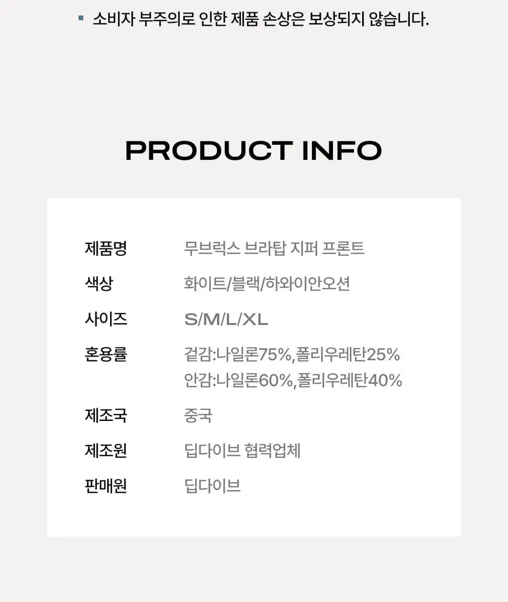 베리시 무브럭스 스포츠브라 지퍼 프론트 상세페이지 31