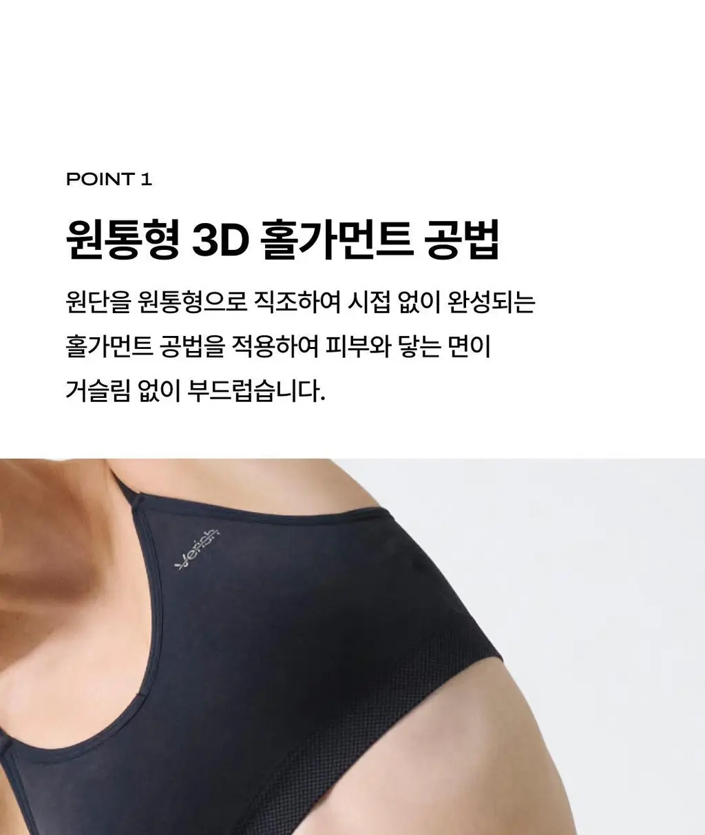 베리시 올텐션 브라 피케밴드 상세페이지 3