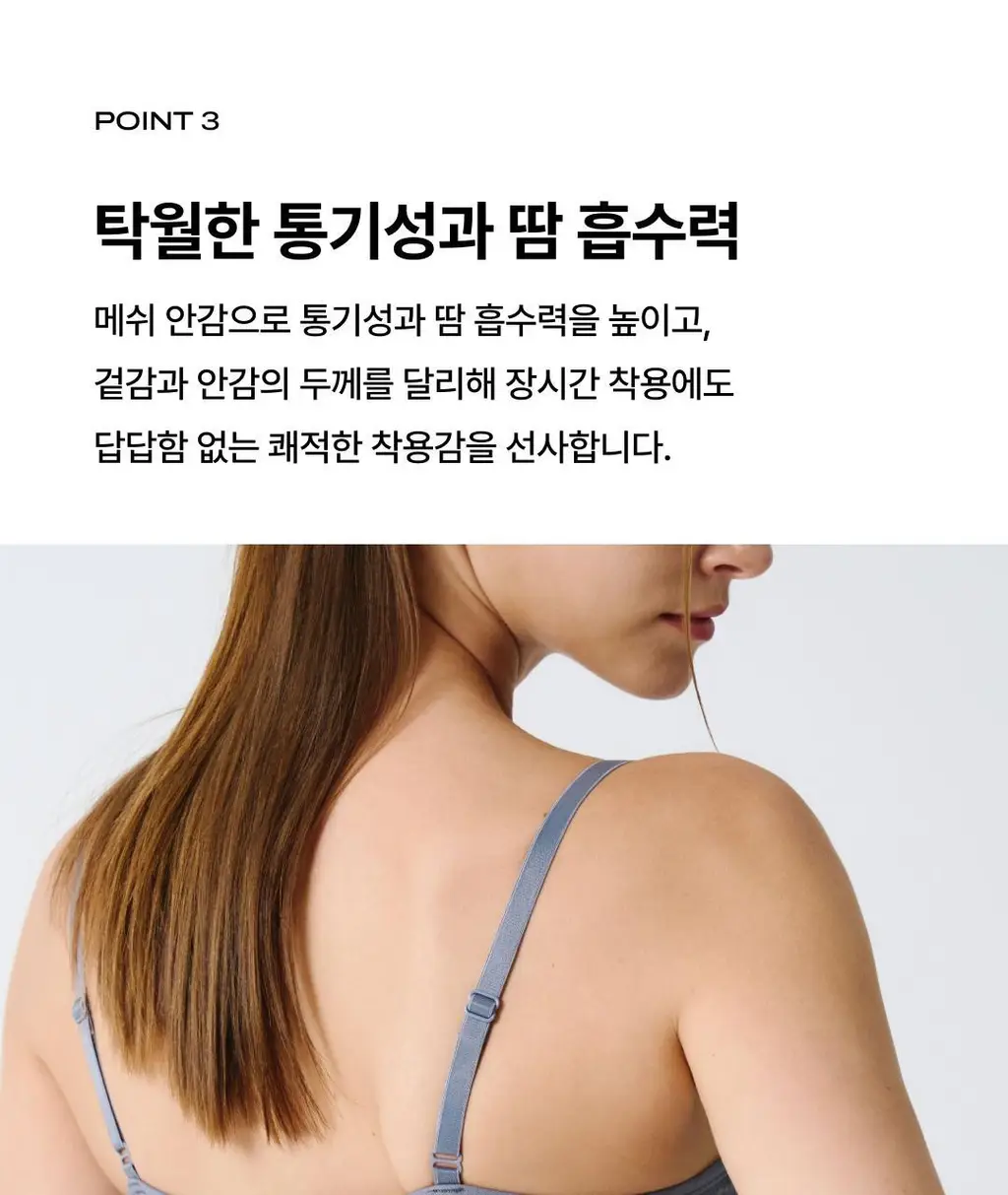 베리시 올텐션 브라 피케밴드 상세페이지 6