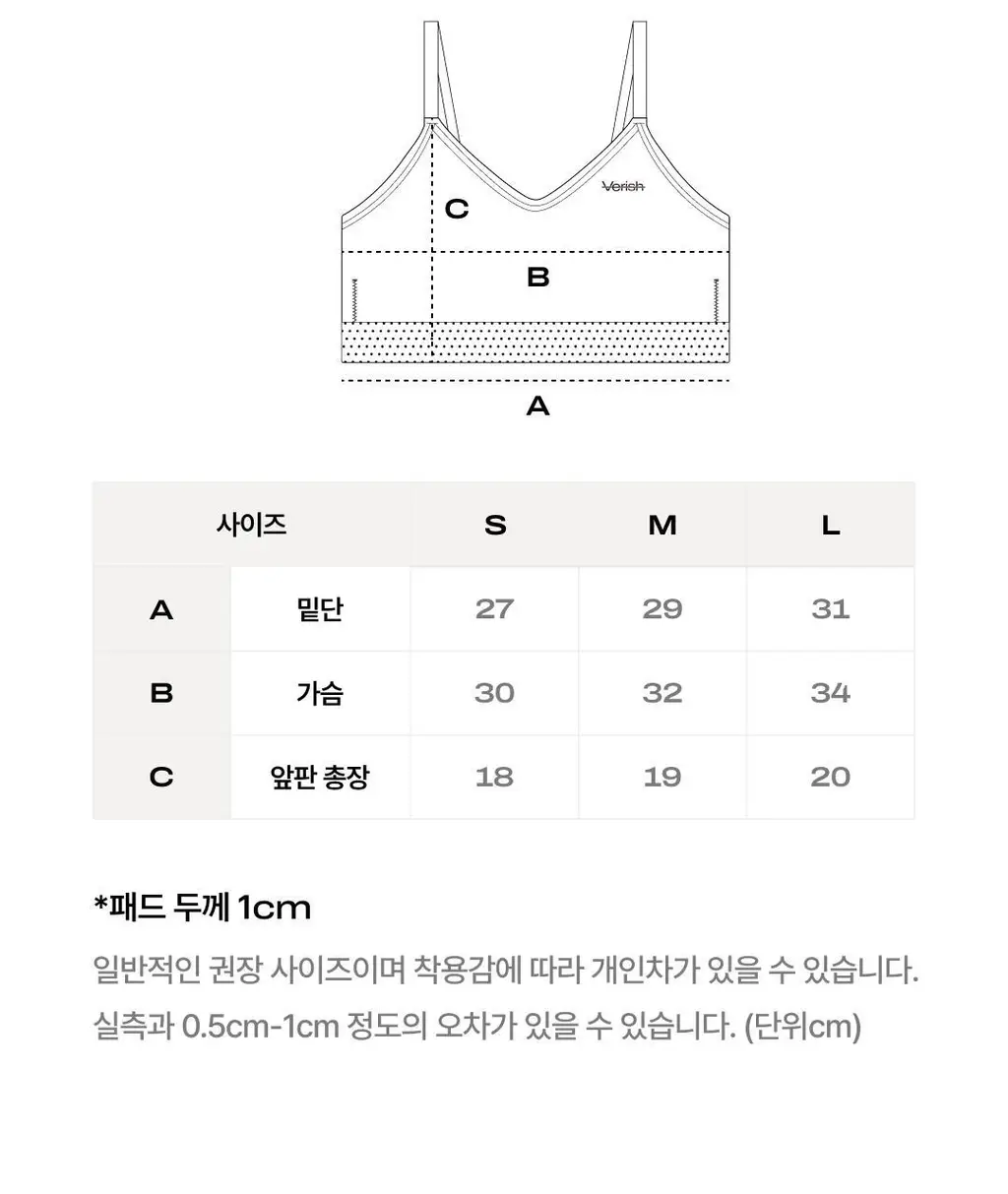 베리시 올텐션 브라 피케밴드 상세페이지 30