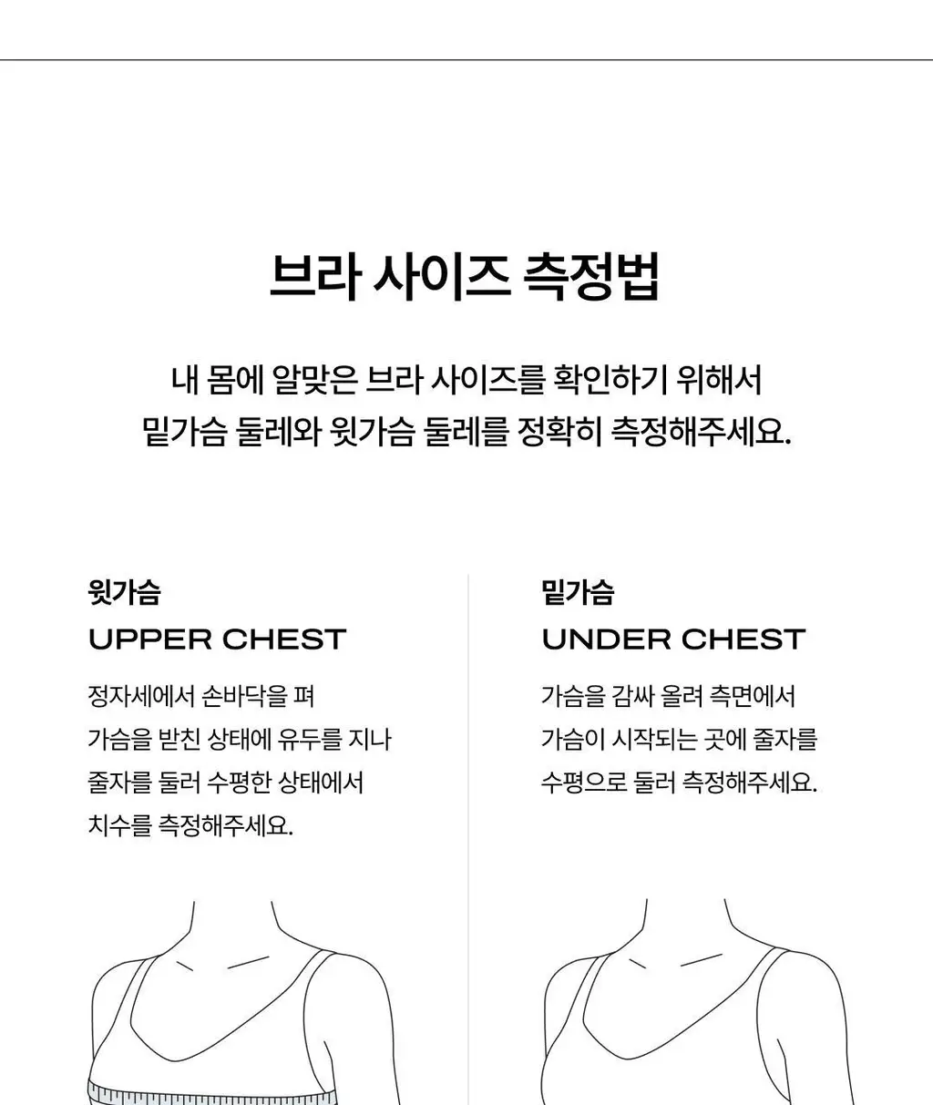 베리시 올텐션 브라 피케밴드 상세페이지 31
