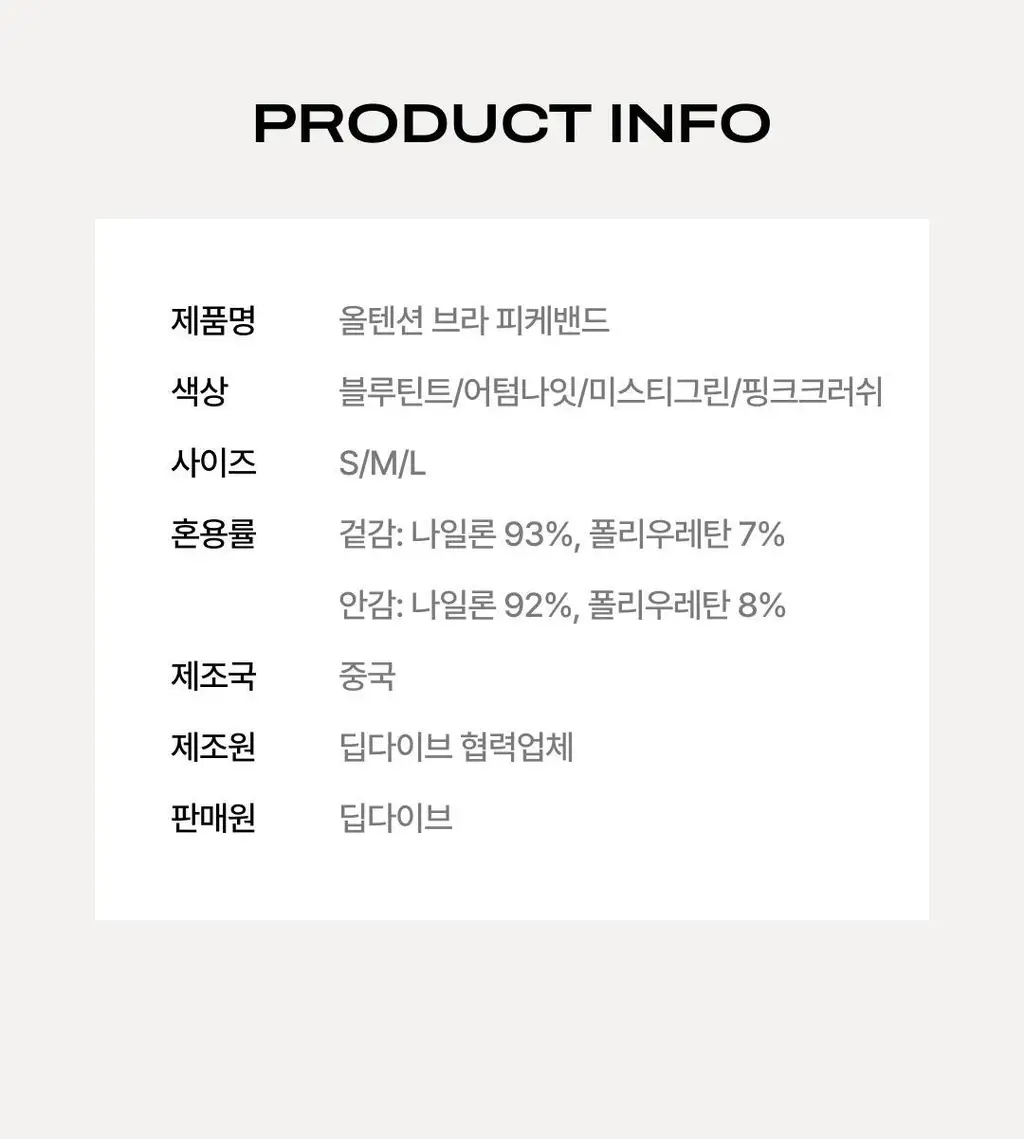 베리시 올텐션 브라 피케밴드 상세페이지 34