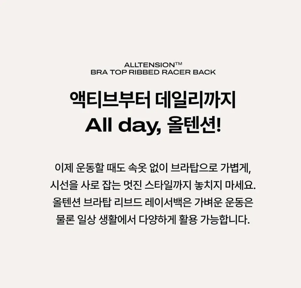베리시 올텐션 브라탑 리브드 레이서백 상세페이지 3