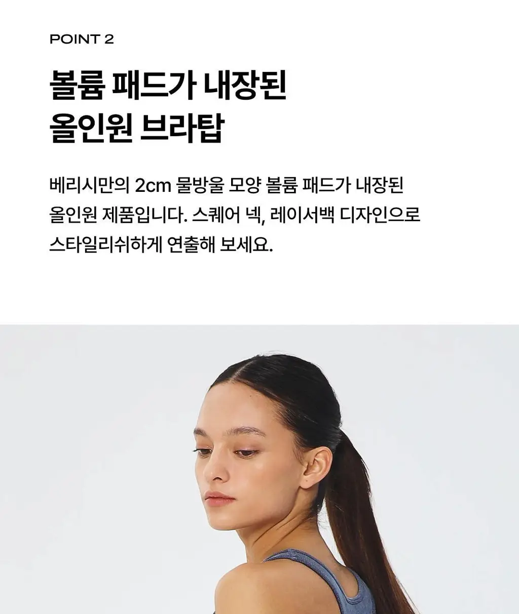 베리시 올텐션 브라탑 리브드 레이서백 상세페이지 8