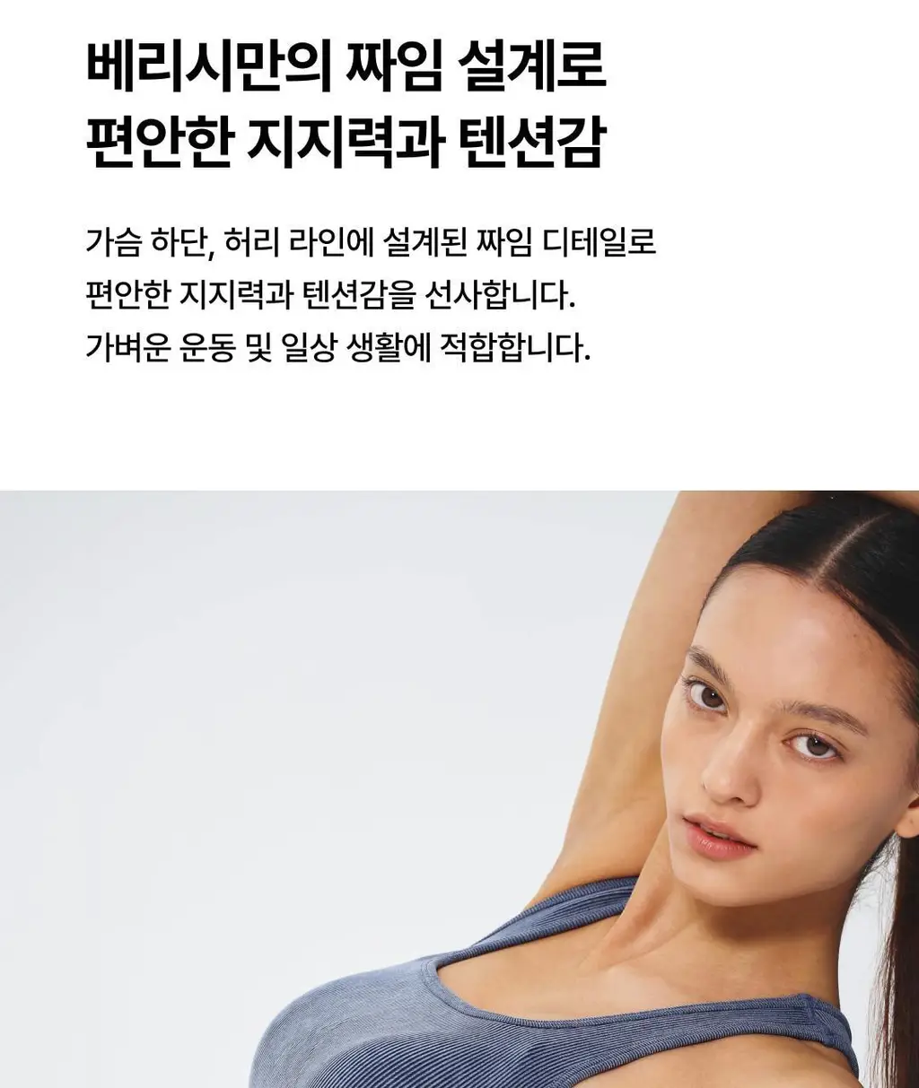베리시 올텐션 브라탑 리브드 레이서백 상세페이지 10
