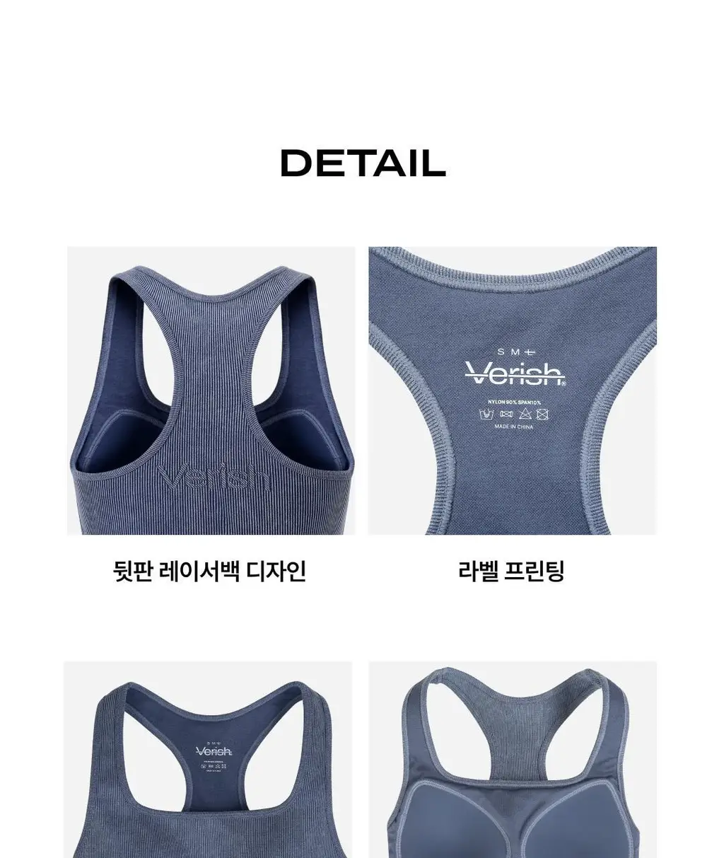 베리시 올텐션 브라탑 리브드 레이서백 상세페이지 12