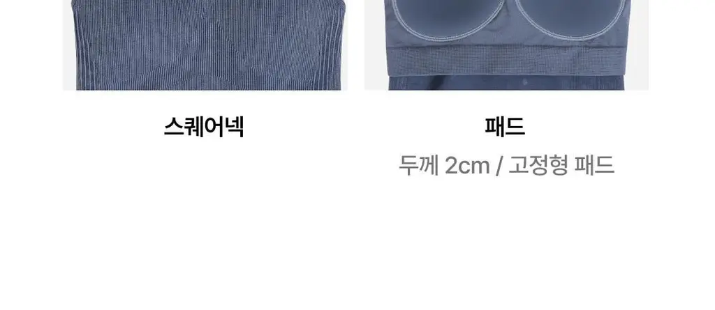 베리시 올텐션 브라탑 리브드 레이서백 상세페이지 13