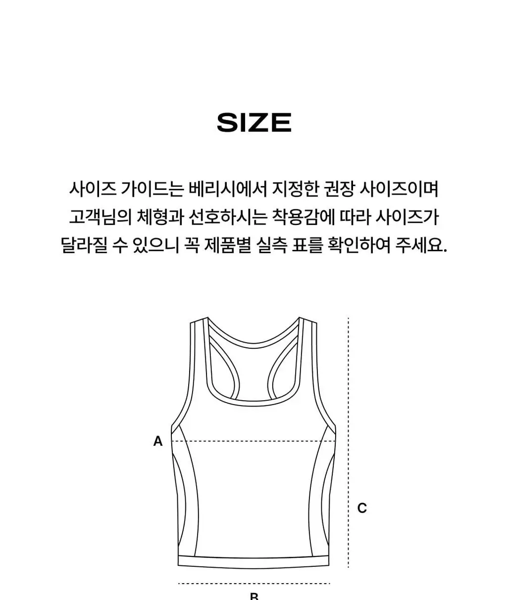 베리시 올텐션 브라탑 리브드 레이서백 상세페이지 25