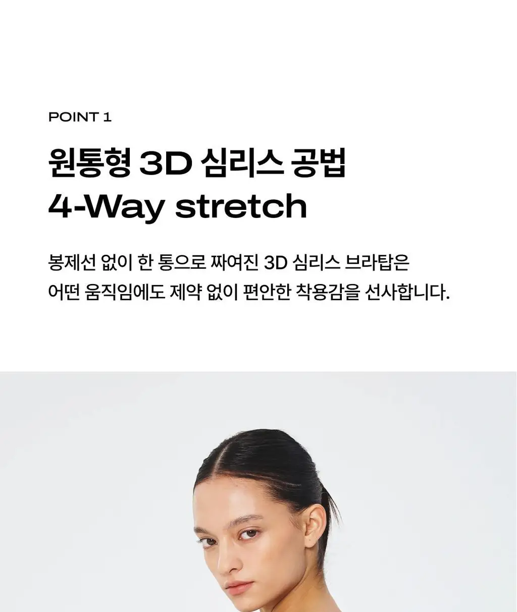 베리시 올텐션 브라탑 리브드 크롭 상세페이지 5