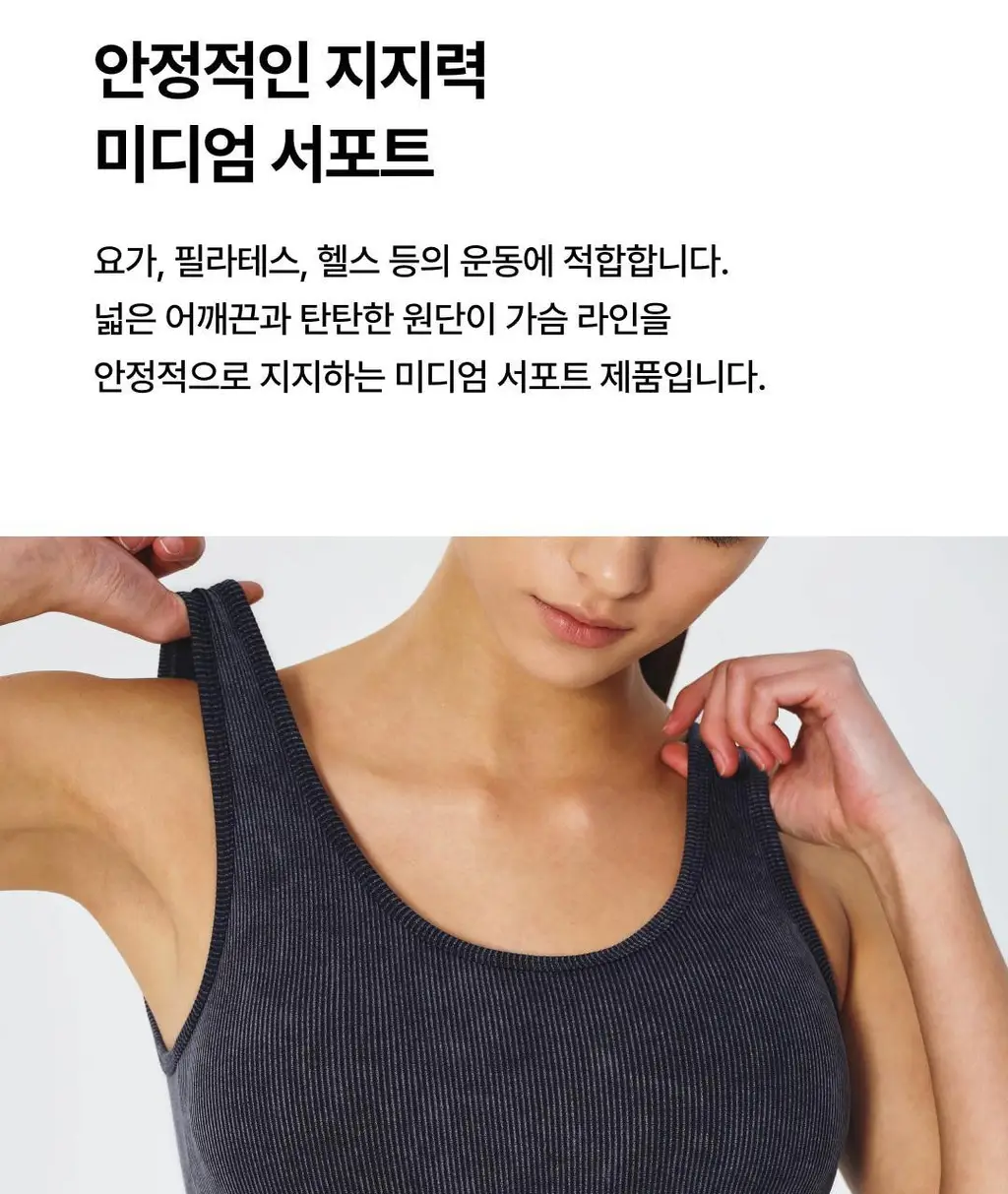 베리시 올텐션 브라탑 리브드 크롭 상세페이지 9