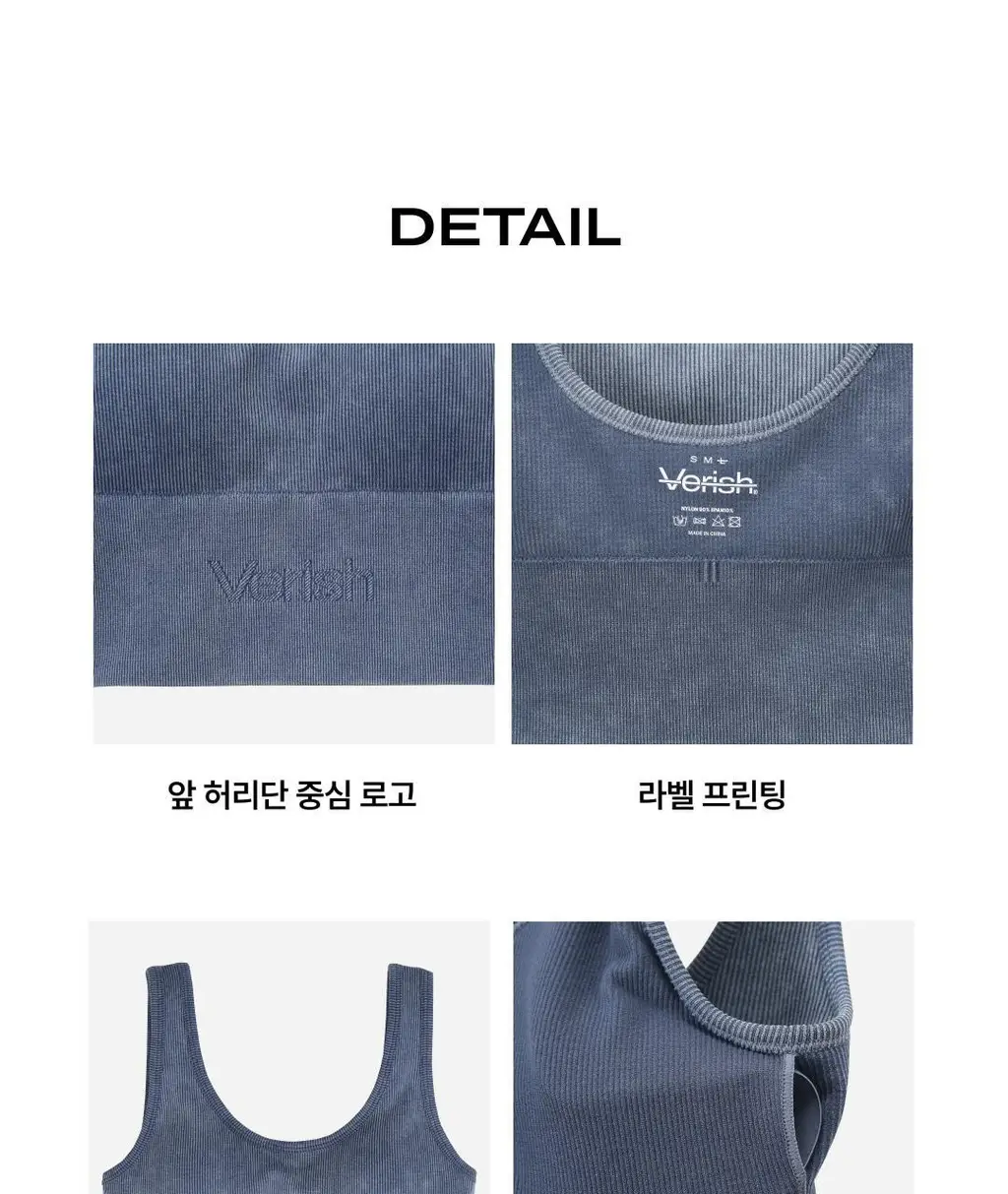 베리시 올텐션 브라탑 리브드 크롭 상세페이지 11