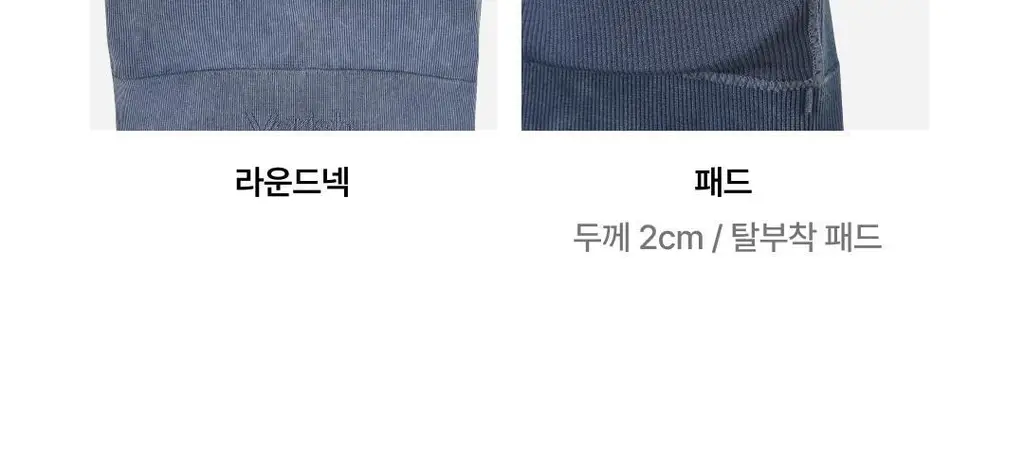 베리시 올텐션 브라탑 리브드 크롭 상세페이지 12