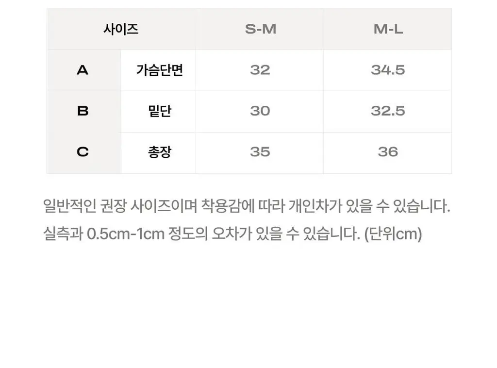 베리시 올텐션 브라탑 리브드 크롭 상세페이지 23