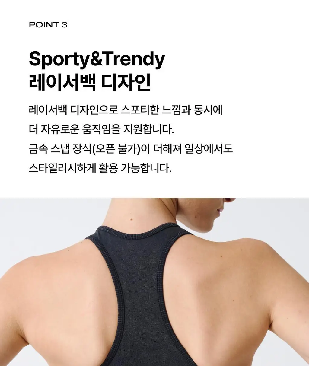 베리시 올텐션 스포츠브라 레이서백 상세페이지 6