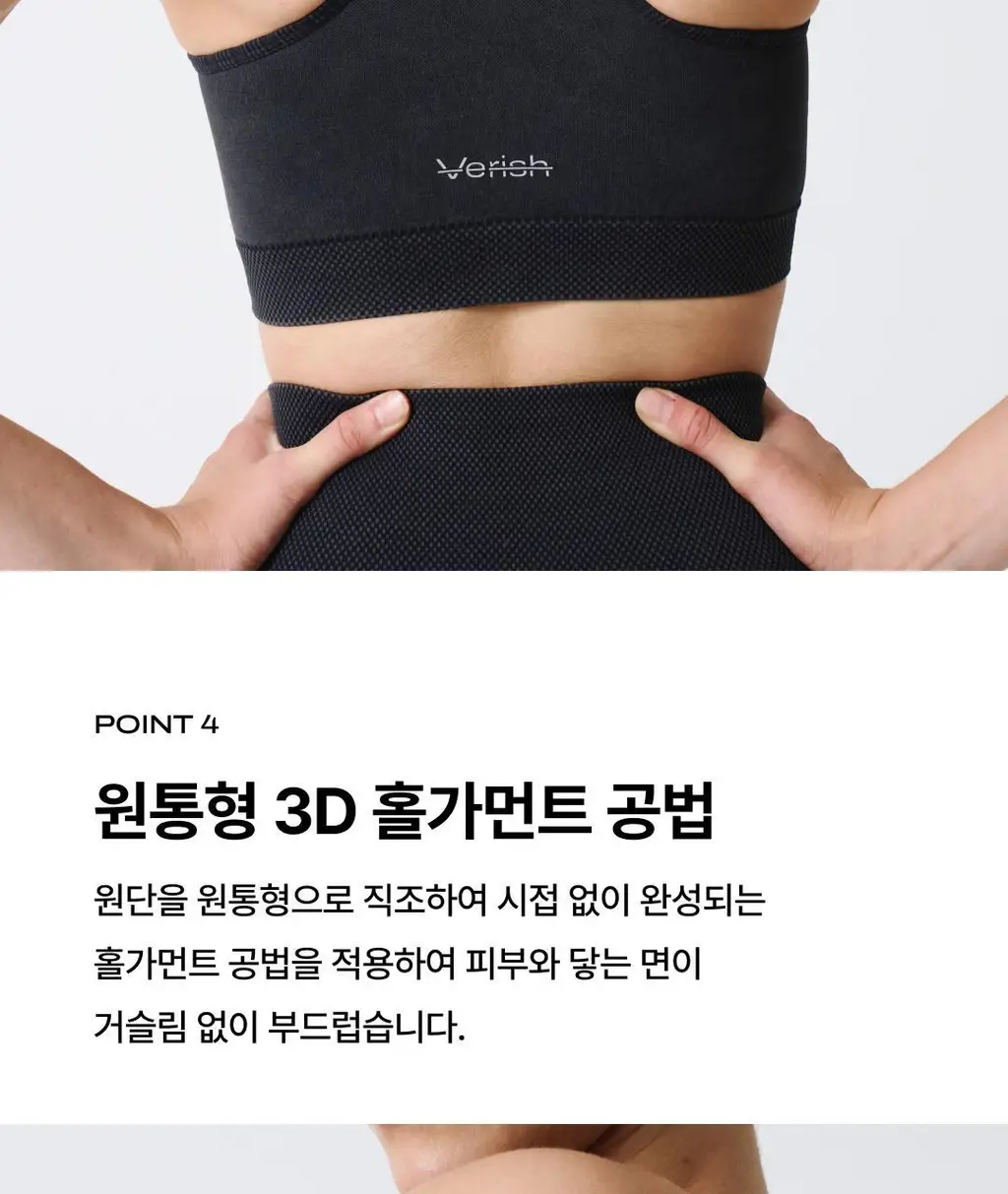 베리시 올텐션 스포츠브라 레이서백 상세페이지 7