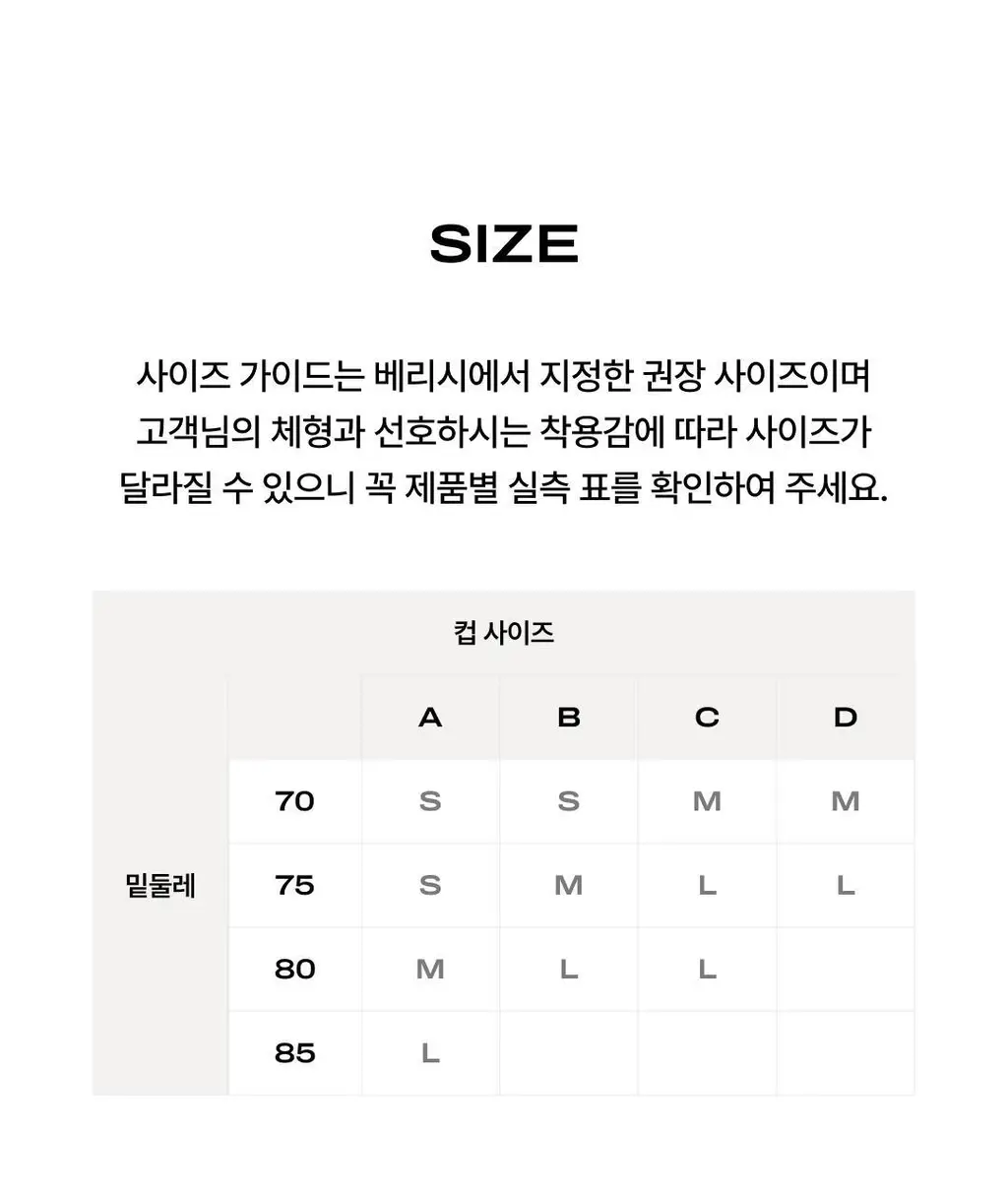 베리시 올텐션 스포츠브라 레이서백 상세페이지 23