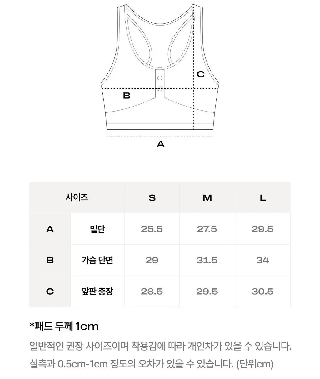베리시 올텐션 스포츠브라 레이서백 상세페이지 24
