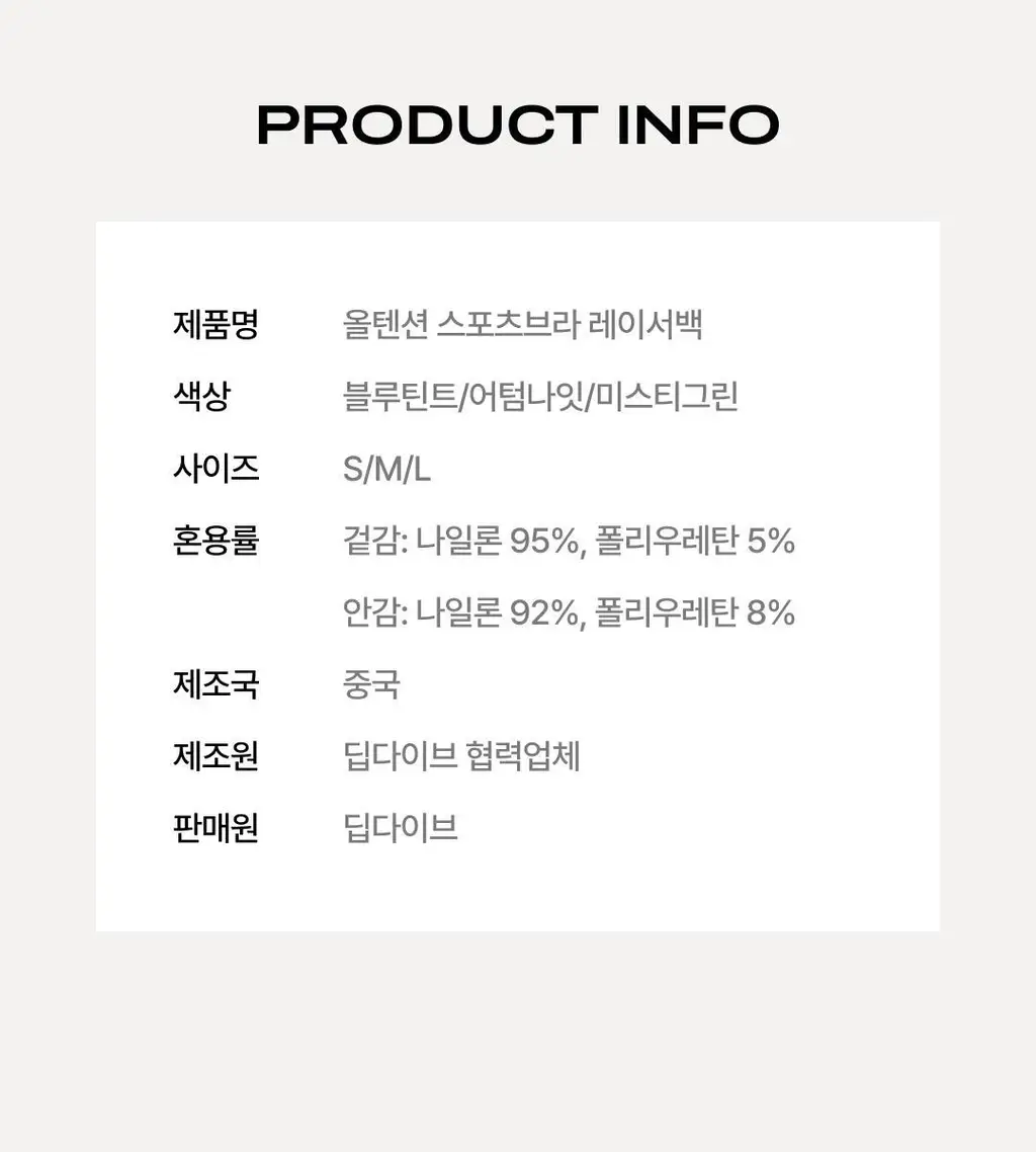 베리시 올텐션 스포츠브라 레이서백 상세페이지 29