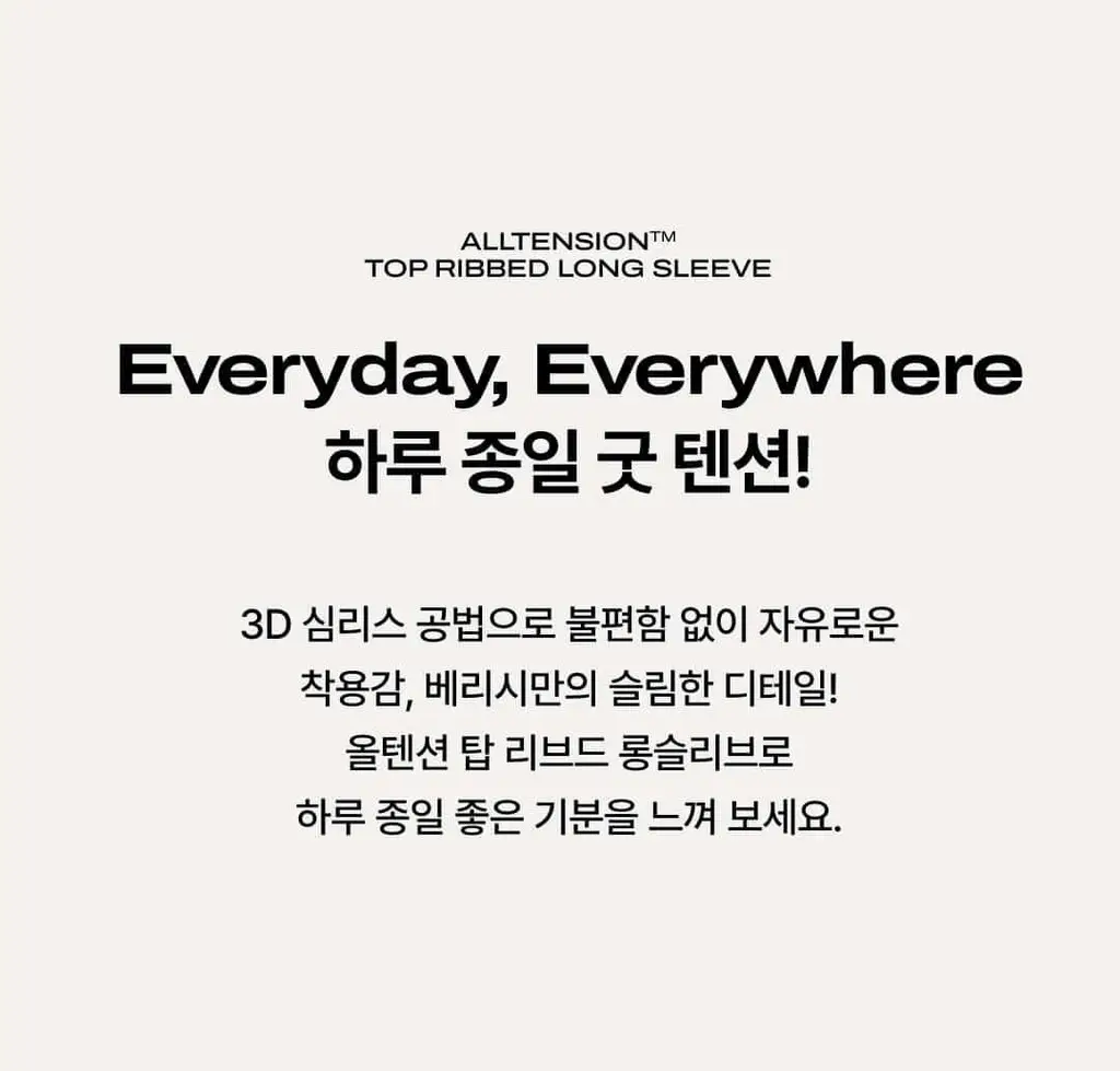 베리시 올텐션 탑 리브드 롱슬리브 상세페이지 3