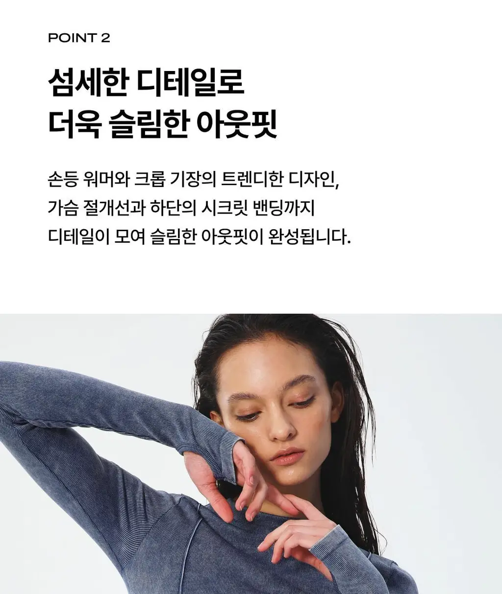 베리시 올텐션 탑 리브드 롱슬리브 상세페이지 8