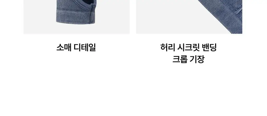 베리시 올텐션 탑 리브드 롱슬리브 상세페이지 13