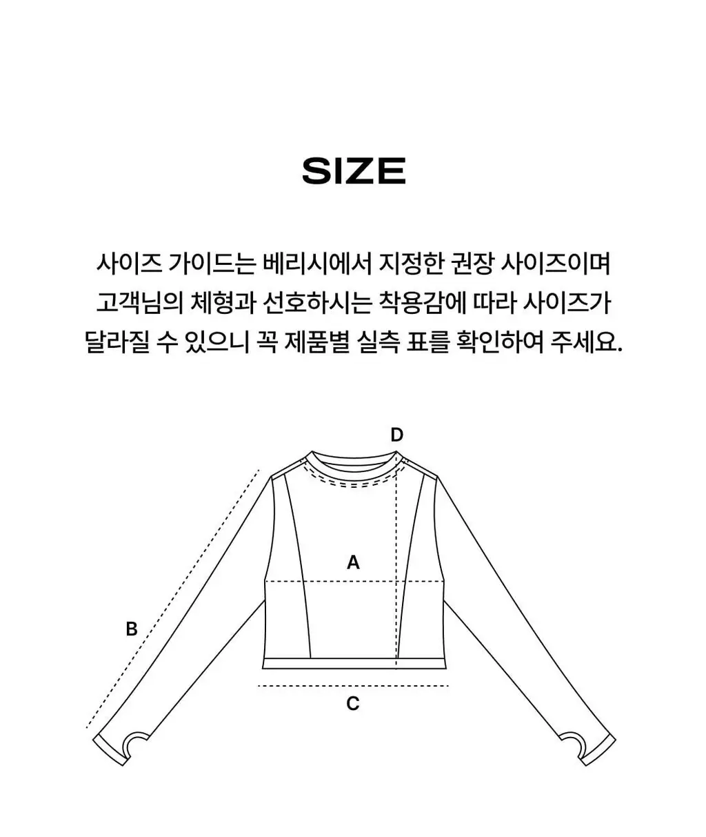 베리시 올텐션 탑 리브드 롱슬리브 상세페이지 25